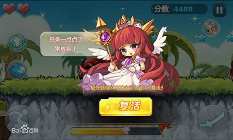 天天爱跑酷游戏图3