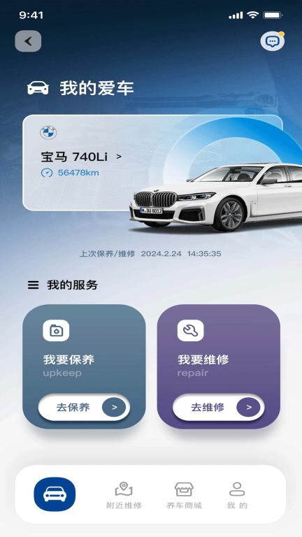 车养养最新版图2