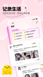 爱她交友软件正版图1