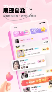 爱她交友软件正版图2