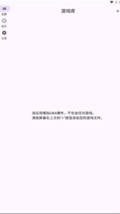 gba游戏机模拟器图3