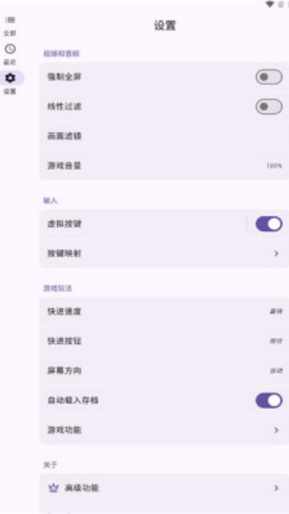gba游戏机模拟器图4