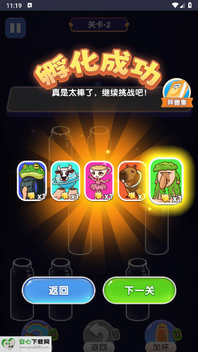 天生爱消除小游戏免广告版图3