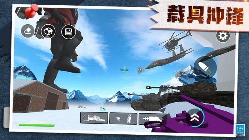 终极战争沙盒游戏图3