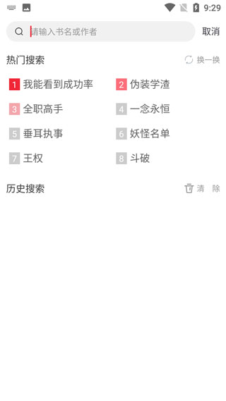 追书大师旧版图2