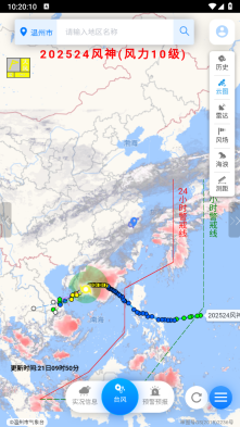 温州台风网经典版图4
