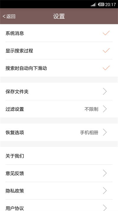 照片恢复还原图4