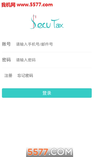退税无忧图4