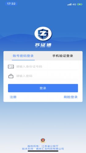 苏证通图3