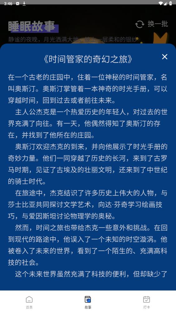 月光触感壁纸图3