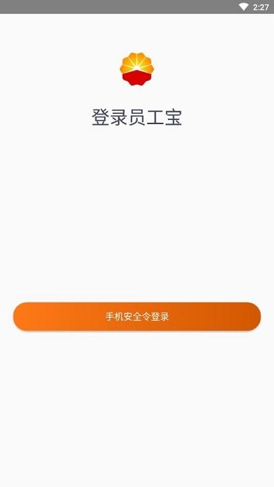中油员工宝图1