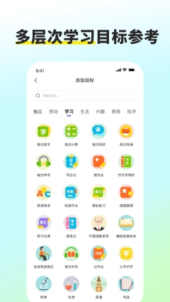 星目标图1