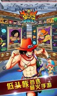 梦想海贼王360版