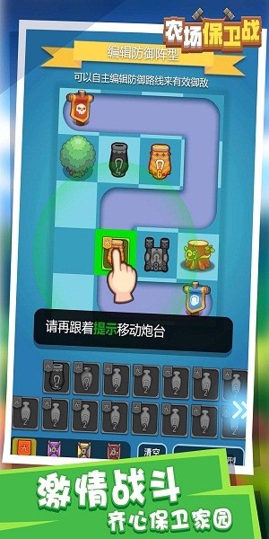 农场保卫战游戏图3