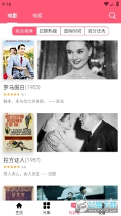 莉莉影视手机安卓版图2