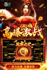 新仙魔九界图2