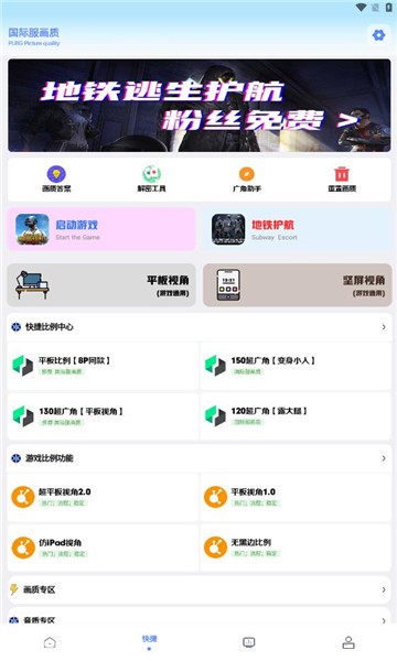 画质解密Pro图2