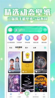 动态壁纸秀图3