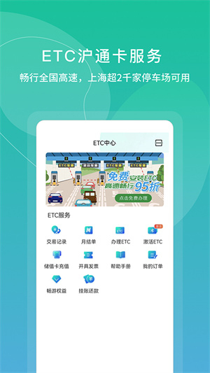 上海交通卡图2