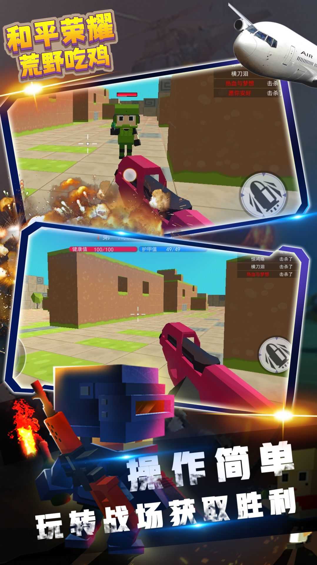 和平荣耀荒野吃鸡图2