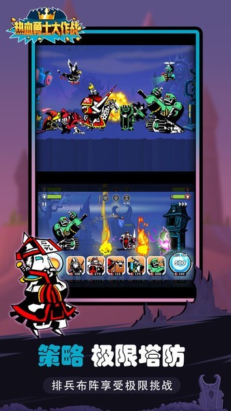 热血勇士大作战福利版图1