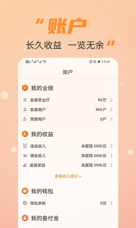 丰信移动营业厅图2