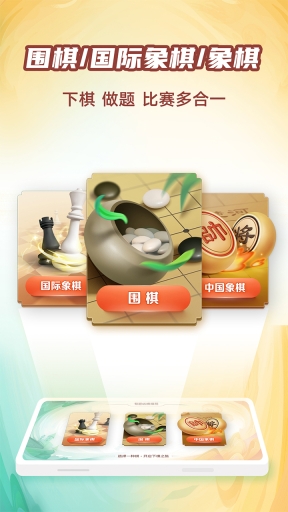 有道纵横棋院图4