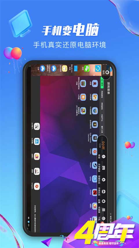 极云普惠云电脑图4