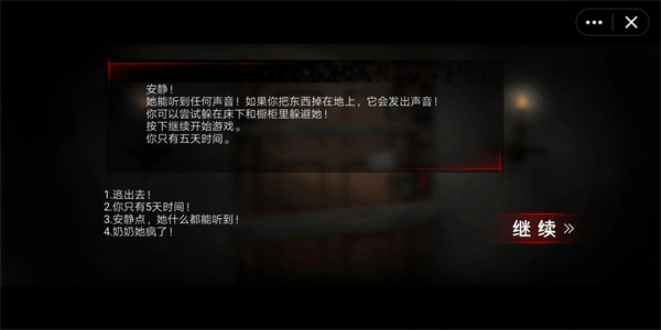 恐怖老奶奶2联机版