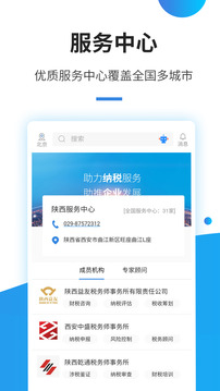 中税网通图5