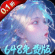 诛神乾坤 V69.3.3
