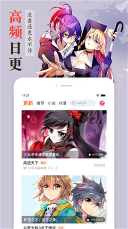 漫客栈HD图1