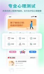 云愈心理图4
