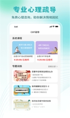 云愈心理图3