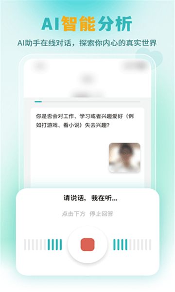 云愈心理图2