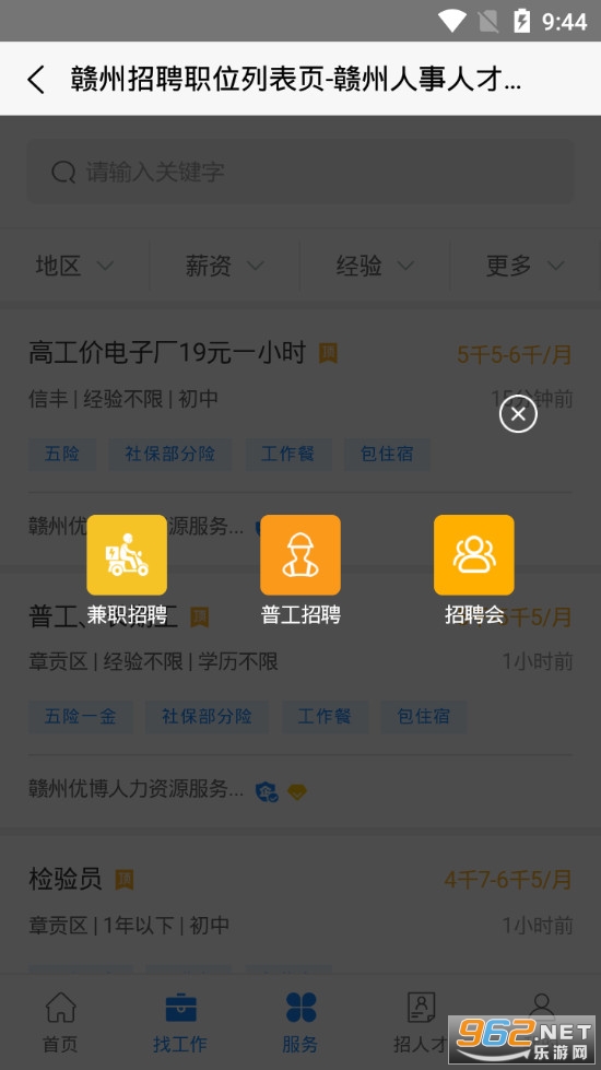 赣州人事人才网