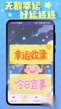 无敌幸运星图4