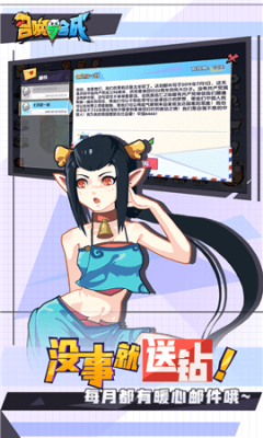 召唤与合成2图3