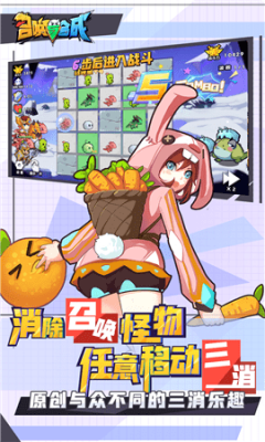 召唤与合成2图1