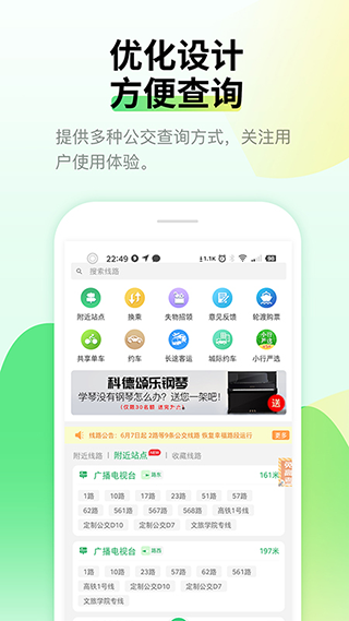 烟台出行图3