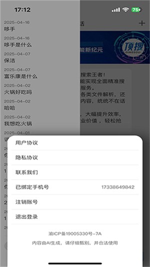 顶搜图1
