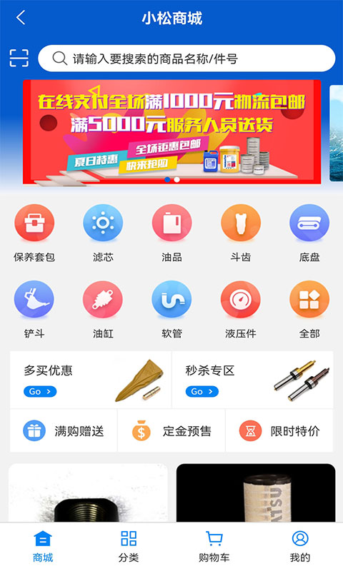 我的小松最新版图4