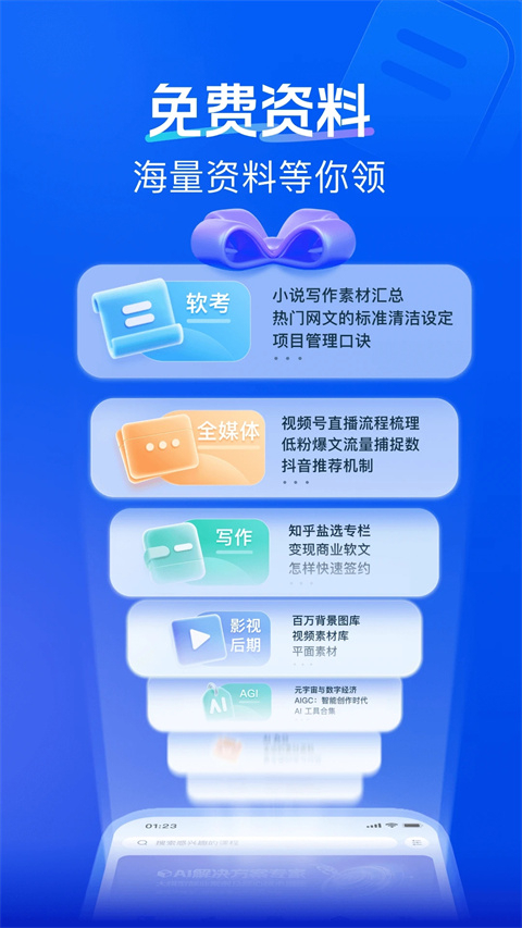 知乎知学堂图5