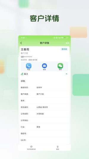 搜客源图1