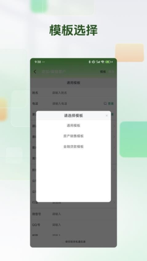 搜客源图2