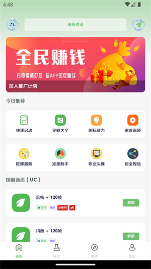 画质盒子图2
