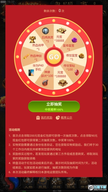 lp仿传奇单机版图3