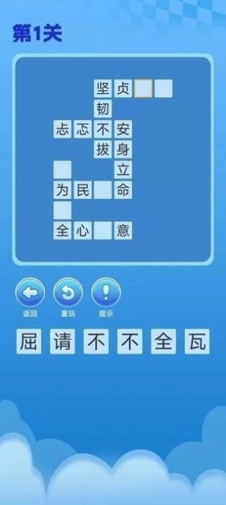趣游闯关王图2