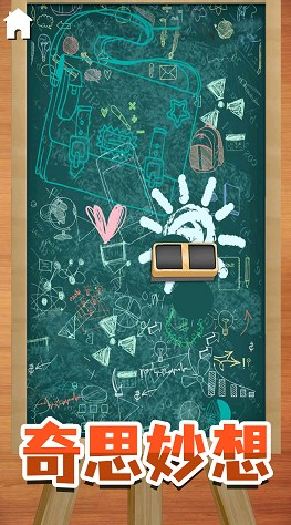 解压宝盒大作战图1