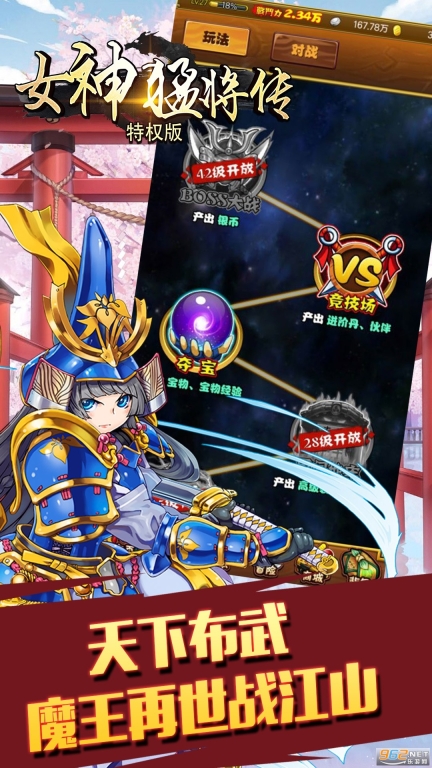 女神猛将传bt版图4